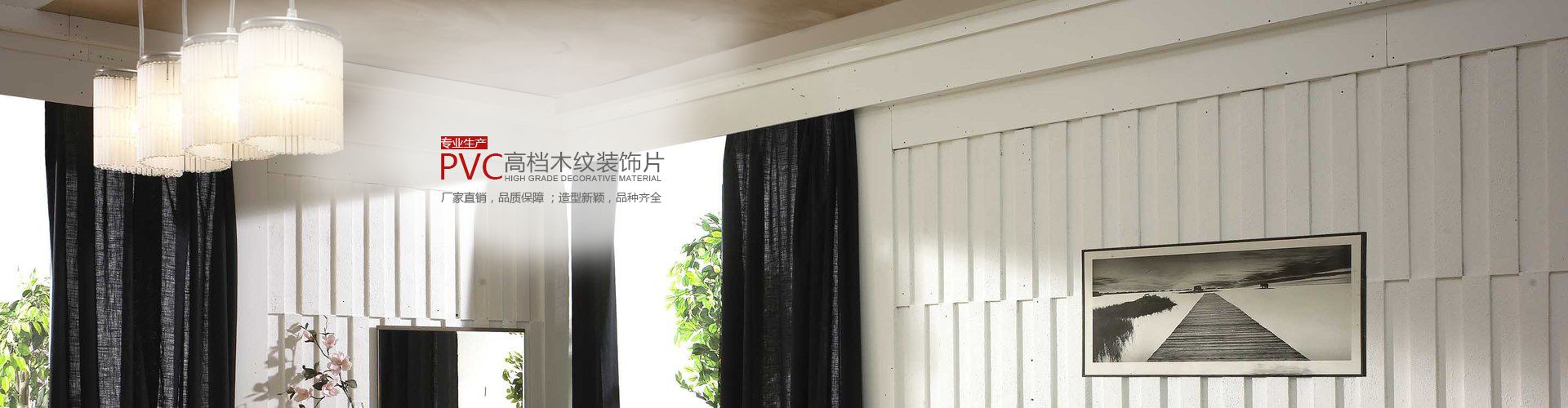歐科裝飾
